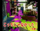 【実況】イブシ銀でイカ界の頂点を目指す。Part14【ガチエリア】