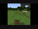 【MineCraft】バージョン1.8で実績を全て解除せよ！　1実績目