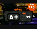 【A+実況】β時代の住人が塗りたくる37（終）【Splatoon】