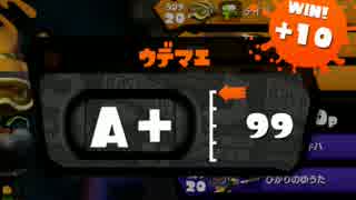 【A+実況】β時代の住人が塗りたくる37（終）【Splatoon】
