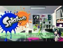 【Splatoon】 スプラトゥーンを東北ずん子でガチヤグラ