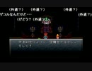 aisssyさんの クロノトリガー PS版【実況プレイ】その21