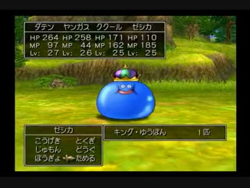 初見 ドラゴンクエスト 実況プレイpart64 ニコニコ動画
