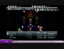 aisssyさんの クロノトリガー PS版【実況プレイ】その24
