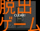 【第二回目】脱出ゲーかと思ったらホラゲになった【実況】