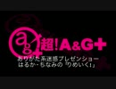 りめいく！＃41