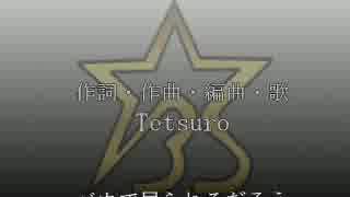 【Himawari】Tetsuro／Black Star Japan