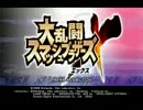 【実況】仲悪い俺達がスマブラXで潰しあい。【part1】