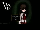 これがワイ○ゲルテナ展！　ib　実況プレイ　part１