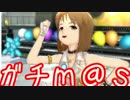 ガチ過ぎて誰もついてこれないアイマスOFA実況 #40
