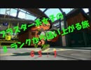 【実況】ブラスター系女子がBランクから這い上がる旅！Gs:1