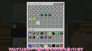 {Minecraft}新 3個の饅頭がvsゲリラをやっていくそうです{ゆっくり実況}part40