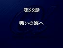 【スパロボα】スーパーロボット大戦αを初見実況プレイ Part.50
