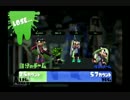 【スプラトゥーン】ぼちぼち頑張るガチエリア part7