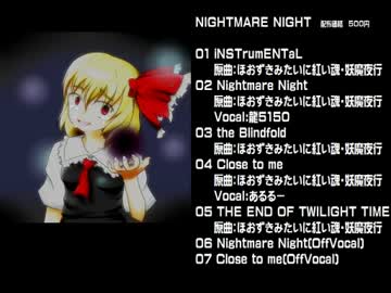 【東方想七日3】NIGHTMARE NIGHT／宵闇市場 【XFD】