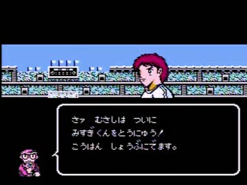 【実況】いい大人達がキャプテン翼IIを本気で遊んでみた。part14