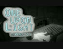 【実況】光を浴びると即死する ONE UPON LIGHT 影の向こうへ :08