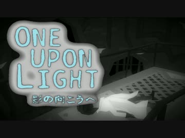 【実況】光を浴びると即死する ONE UPON LIGHT 影の向こうへ :08