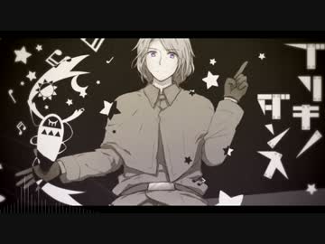 【APヘタリア】Ⅱ：ブ.リキノダ.ンス 【人力＋PV】