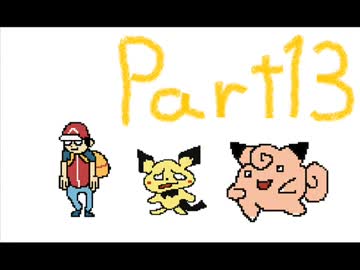 【実況】見た目はイヌ、頭脳はヒトなポケモンRPG part13