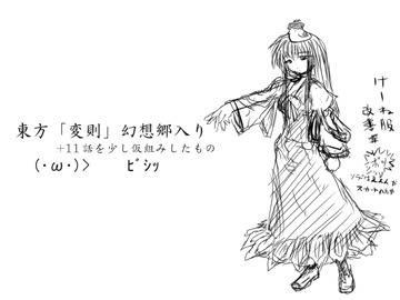 東方　「変則」幻想郷入り　小動画 （近況報告のようなもの）第7号