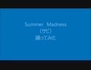 【まつこ】Summer　Madness　踊ってみた（サビ）【ダンスコンテスト用】