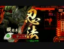 【戦国大戦】　燃え上がれ三河武士！その11　vs尽忠報友　【正五C】
