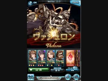 空の果てまでグラブル実況 part 52