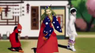 【MMD鬼徹】瑞兆連盟で虎視眈々【鬼徹七夕祭】