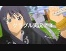 グラブル実況②③レベル３０までまだまだ長いであります！！編