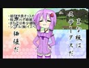 【minecraft】ゆかりさんの仁義なき戦い　その4【結月ゆかり実況】