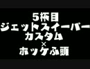 【ゆっくり実況】ナワバリバトルの荒波に揉まれる【Splatoon】5杯目