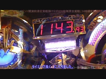 遠征メダルゲーム #8 FORTUNE TRINITY 2015年4月19日篇 その4(ラスト)