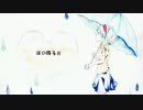 『涙の降る日』　歌ってみた　【はあげん】