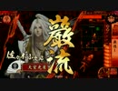 【戦国大戦】 決めるぞ！下剋上 ＃1280 vsｶﾞｯﾁﾘﾉﾘﾉﾘ