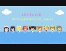 【ﾁｯﾌﾟ(・8・)ﾁｭｰﾝ】夏色えがおで1,2,Jump!