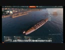 【WoWs】IJNで撃とう Part1【ゆっくり実況】