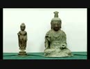 【いまさら】韓国が、対馬の２体の「仏像」の、返還を検討してます ((((((