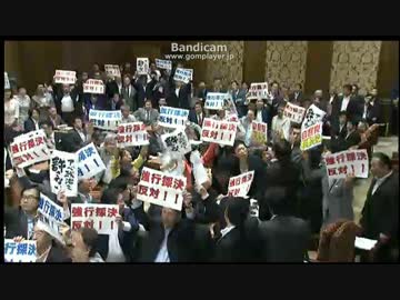 衆院特別委員会　安保法案可決の瞬間