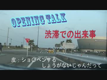 皮付きトーク（渋滞での出来事）＆太刀魚釣り　