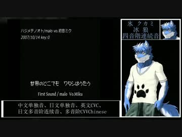 【中華区13獣】My Favorite Vocaloid Song Medley【UTAUカバ一】