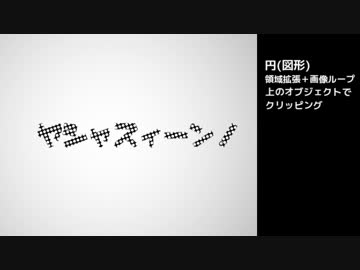 【AviUtl】テキストを彩る