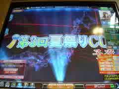 アルスの雀鬼流縛りプレイで第3回夏祭りCUPインフレルール2