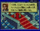 メンタル弱い人がタクティクスオウガ外伝初プレイ実況part69