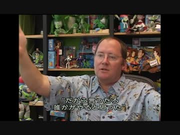 ジョン・ラセター監督の宮崎作品に対する熱い思い