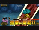 ドラゴンクエストどこでもモンパレ　ちょうろうじゅ上級