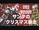 【リア充】外人サンタのクリスマス暴走in歌舞伎町のホテル街【爆発】