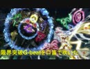 【戦姫絶唱シンフォギアGX】限界突破 G-beatを口笛で吹いた