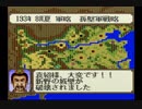 【姉弟ふたり実況】SFC「横山光輝 三国志」をゲーム実況するぞpart13
