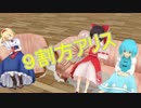 【９割方アリス】２．高校生の男子です。